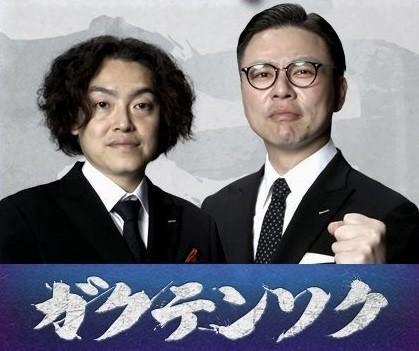 ガクテンソクの同期芸人は誰？東京進出はいつ？解散危機や売れないと言われていた過去