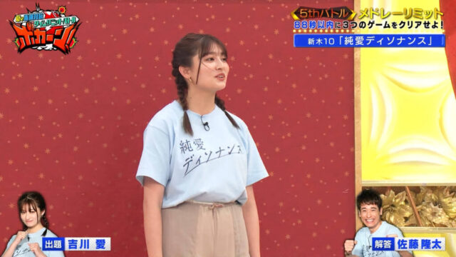 吉川愛は最近太った？体重は公表している？！骨格診断はストレートタイプ？！