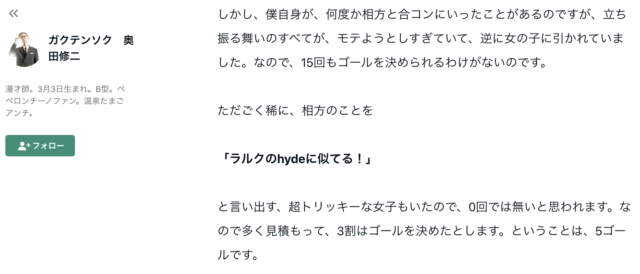 【ガクテンソクよじょう】大学高校中学の学歴まとめ！似てる芸能人を画像で検証！