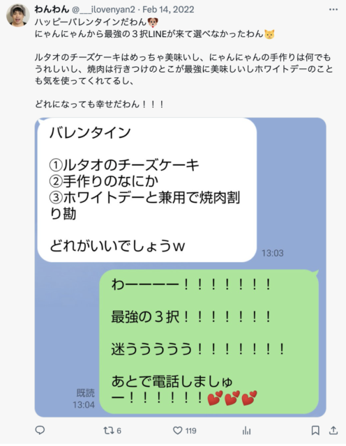 ななまがり初瀬の結婚相手はにゃんにゃんだった！嫁はどんな人？