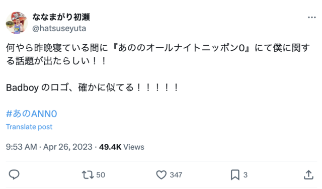 【ななまがり初瀬】顔が似てる芸人は〇〇だった！年齢と身長はいくつ？