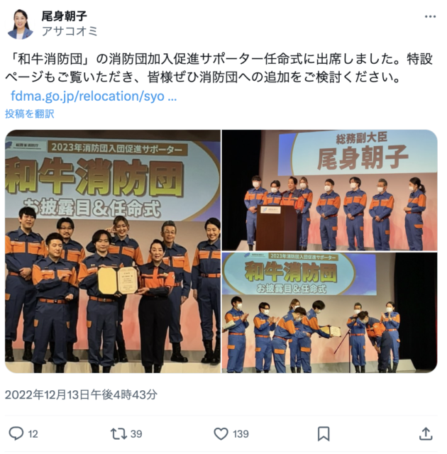 ラパルフェ尾身の母親が国会議員の尾身朝子だった！？おじいちゃんも元財務大臣？